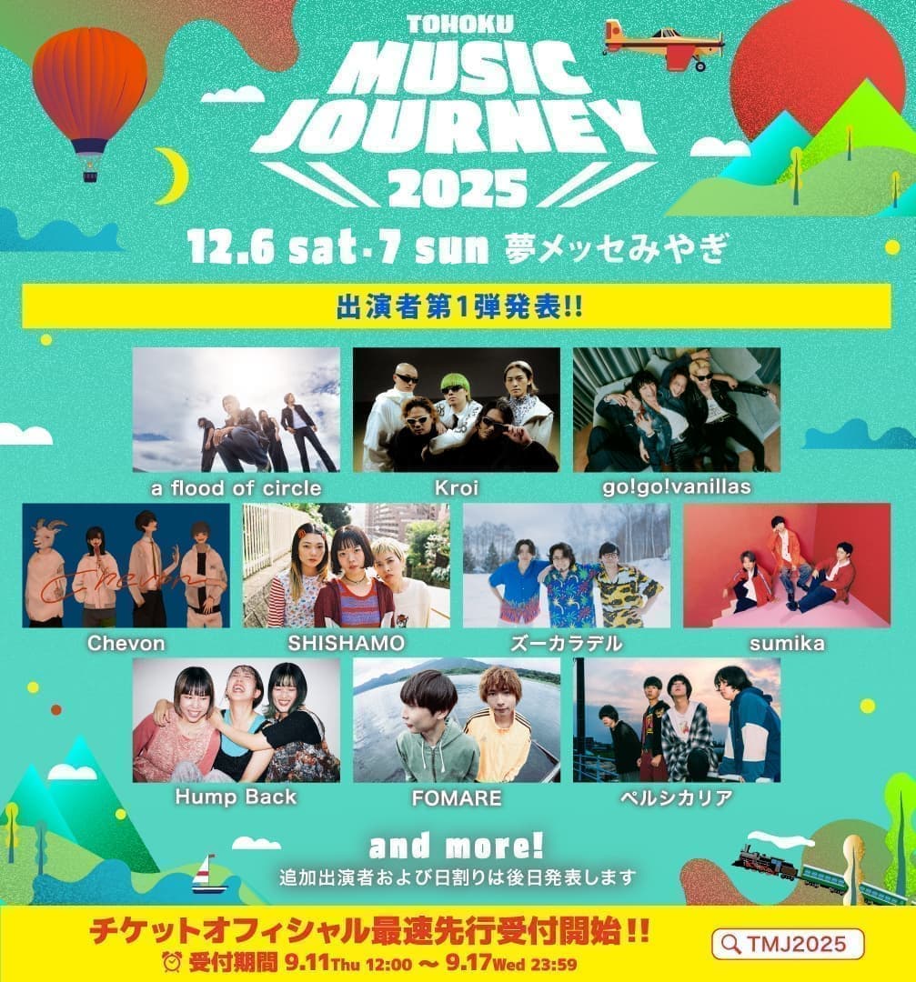 TOHOKU MUSIC JOURNEY 2025