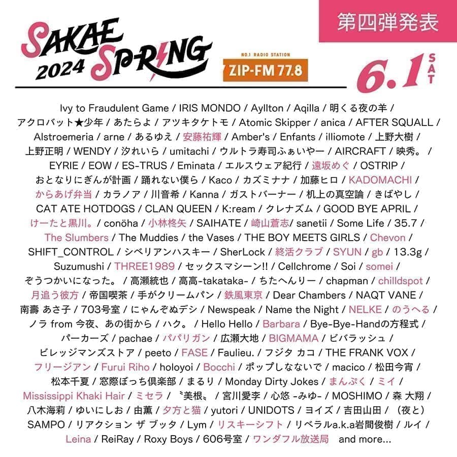 SAKAE SP-RING 2024