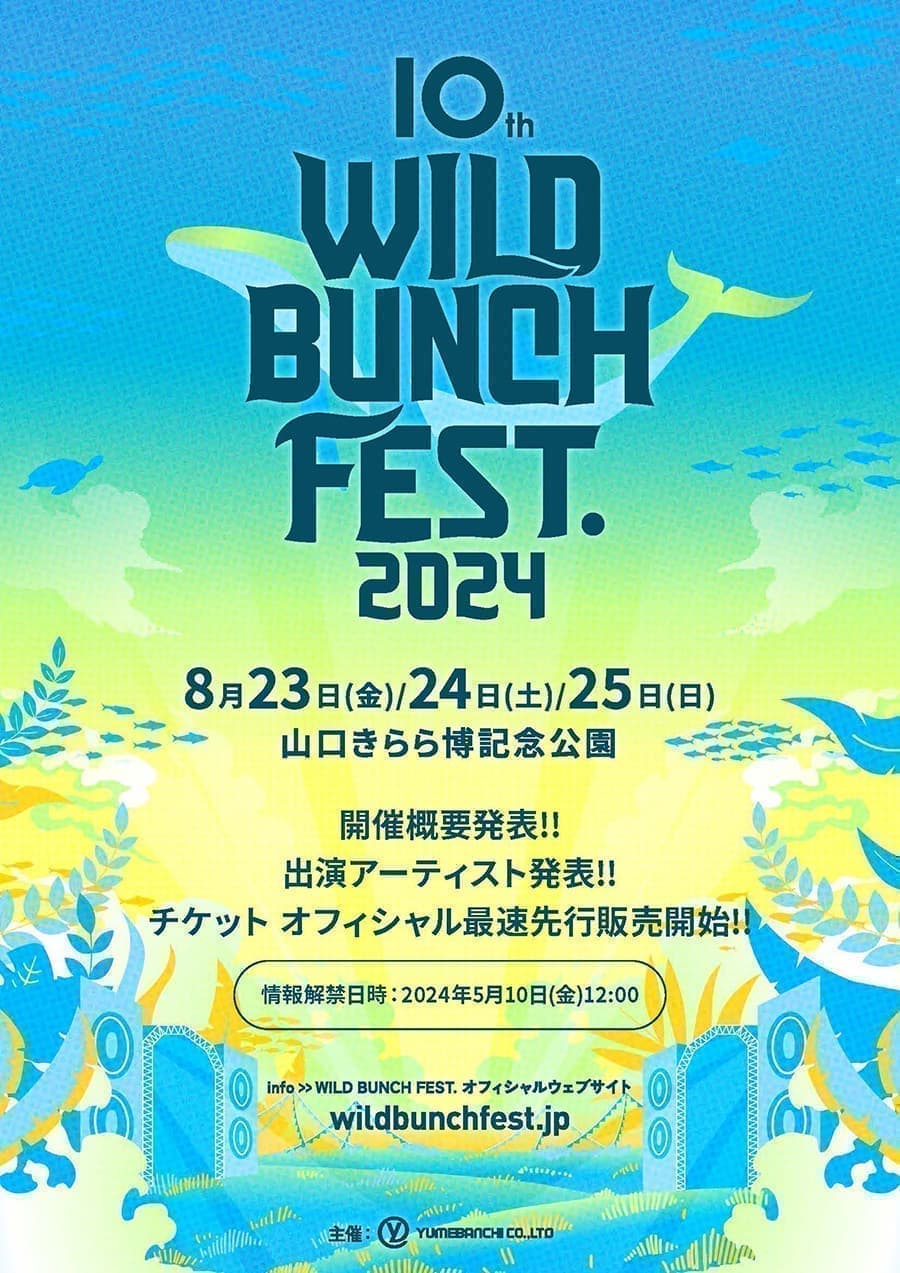 WILD BUNCH FEST. 2024
