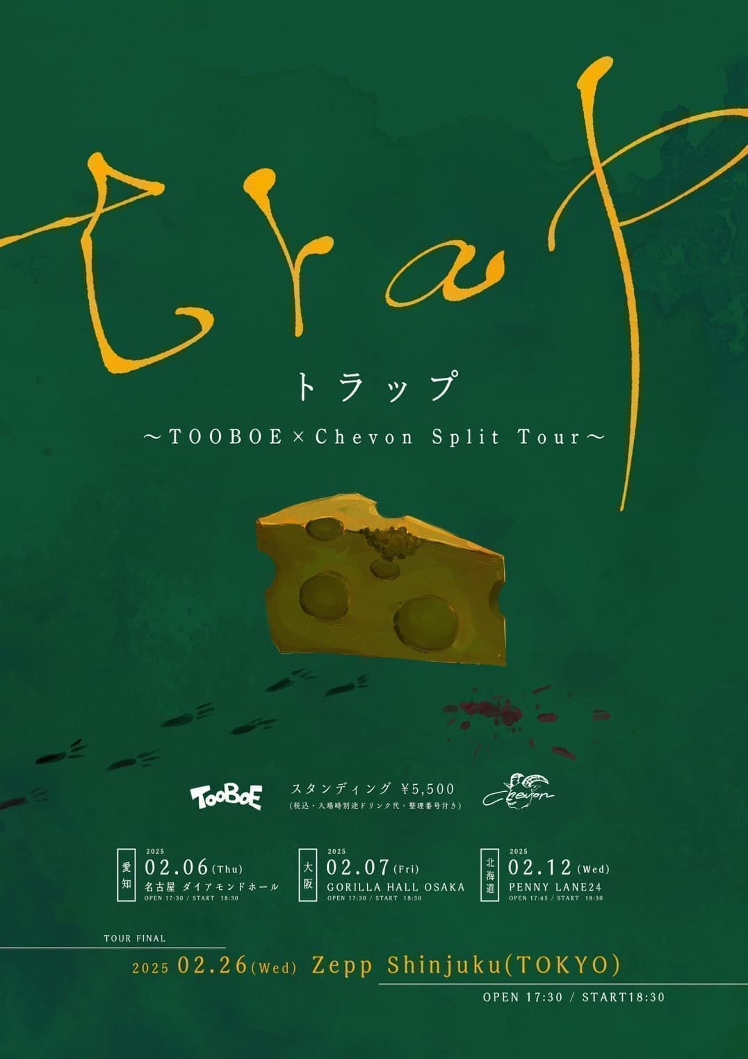 トラップ〜TOOBOE×Chevon Split Tour〜