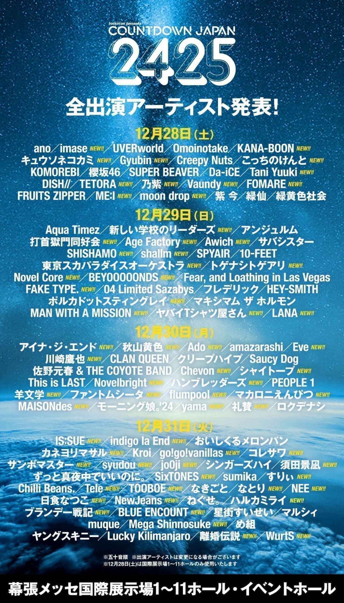 COUNTDOWN JAPAN 24/25