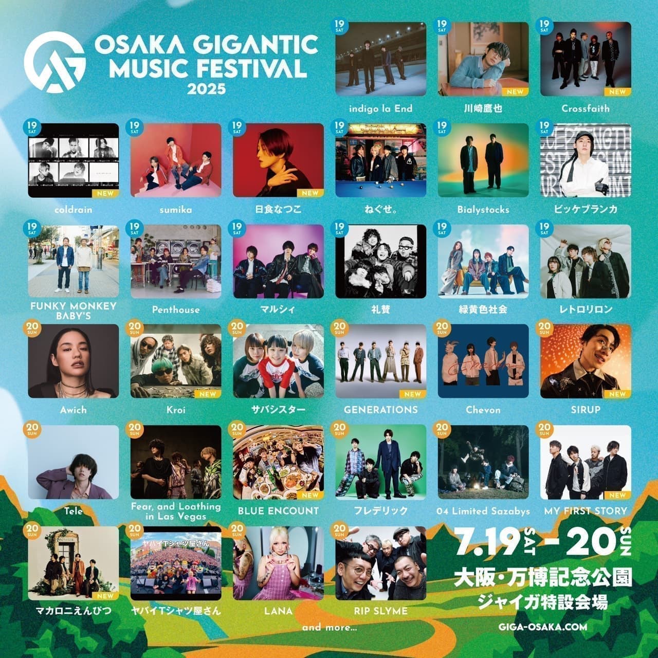 OSAKA GIGANTIC MUSIC FESTIVAL 2025