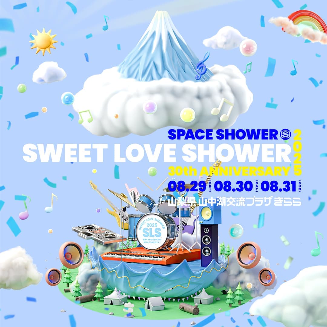 SWEET LOVE SHOWER 2025