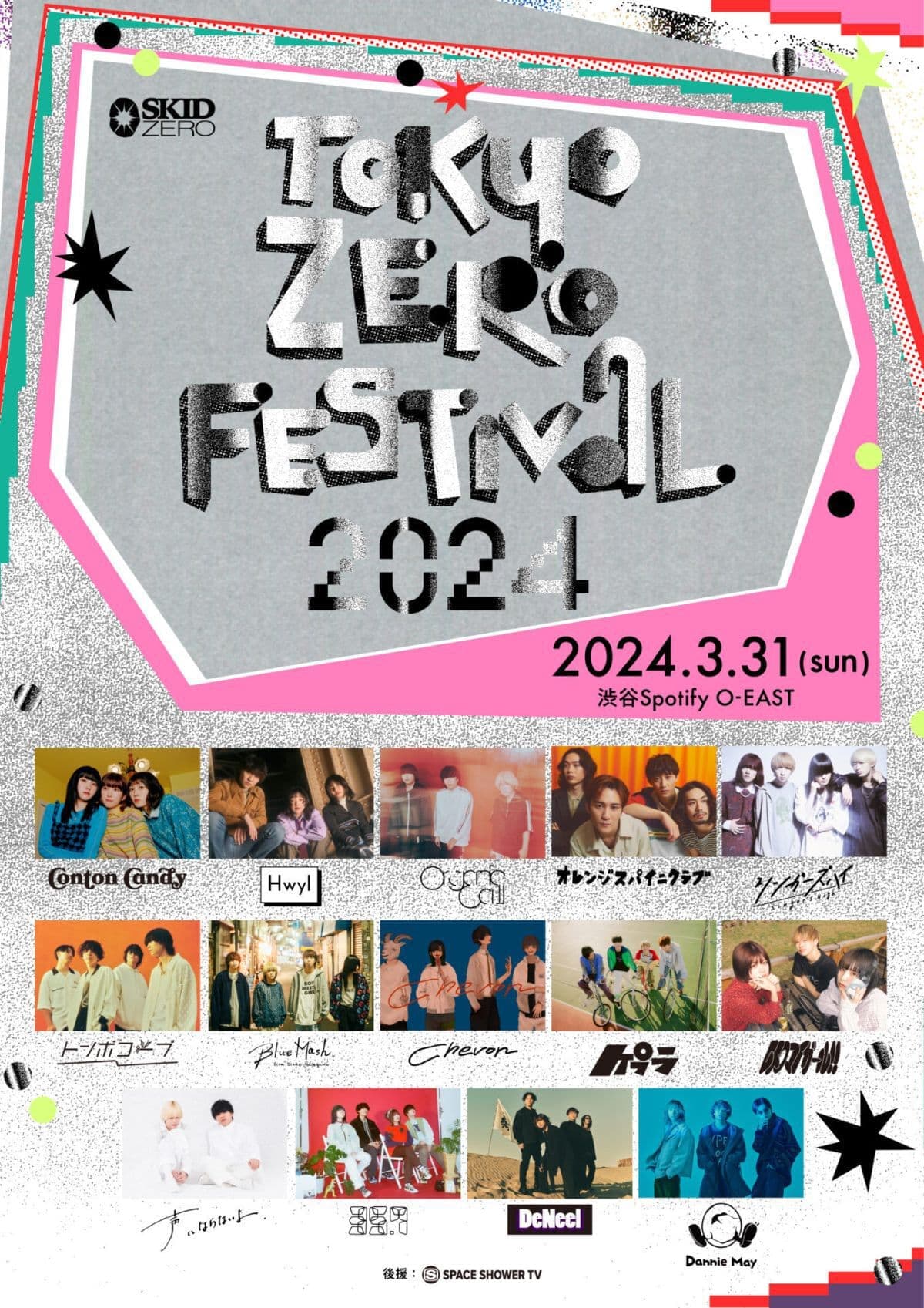 TOKYO ZERO FESTIVAL 2024