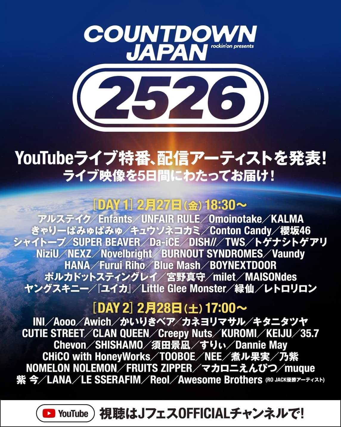 COUNTDOWN JAPAN 25/26
