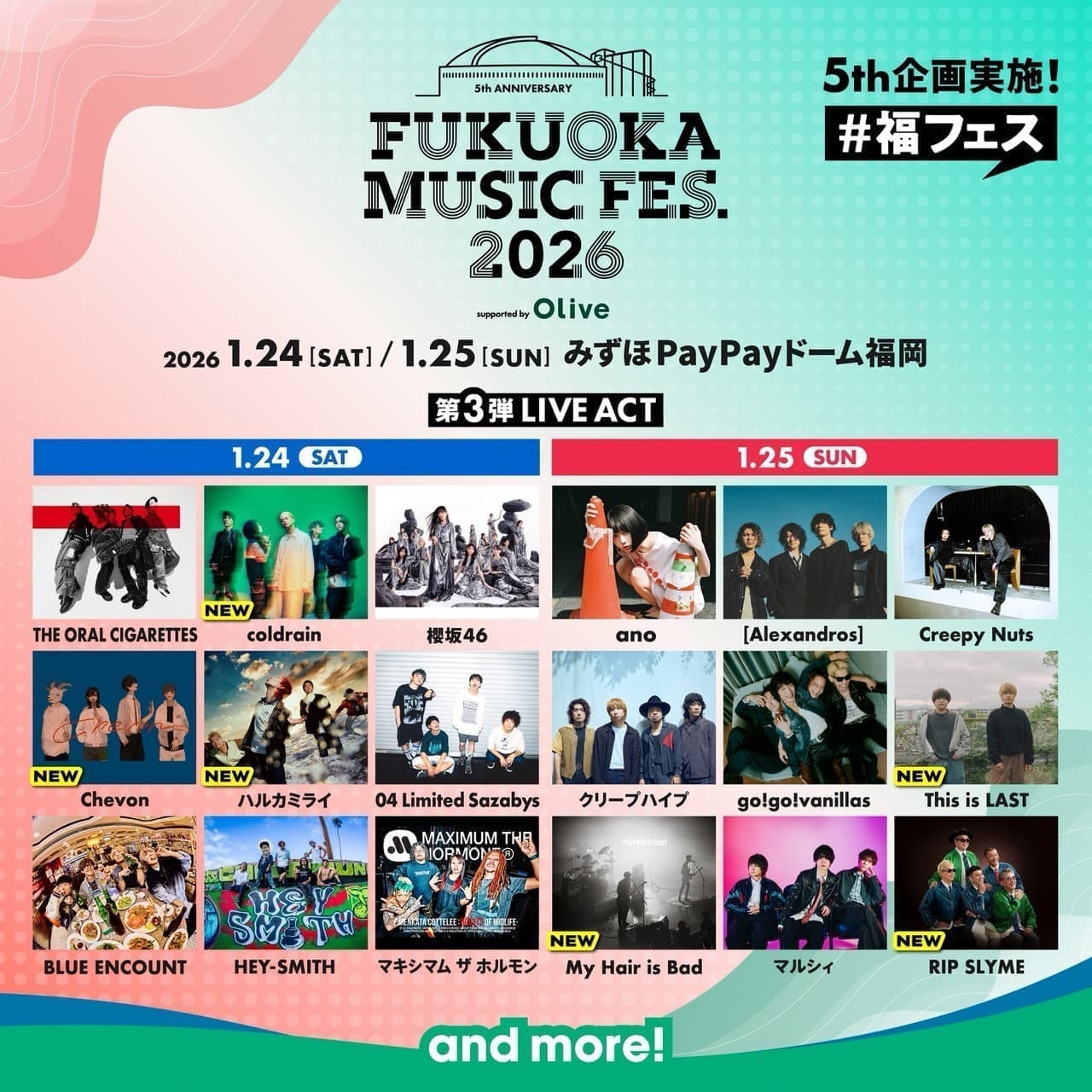 FUKUOKA MUSIC FES.2026 supported by Olive