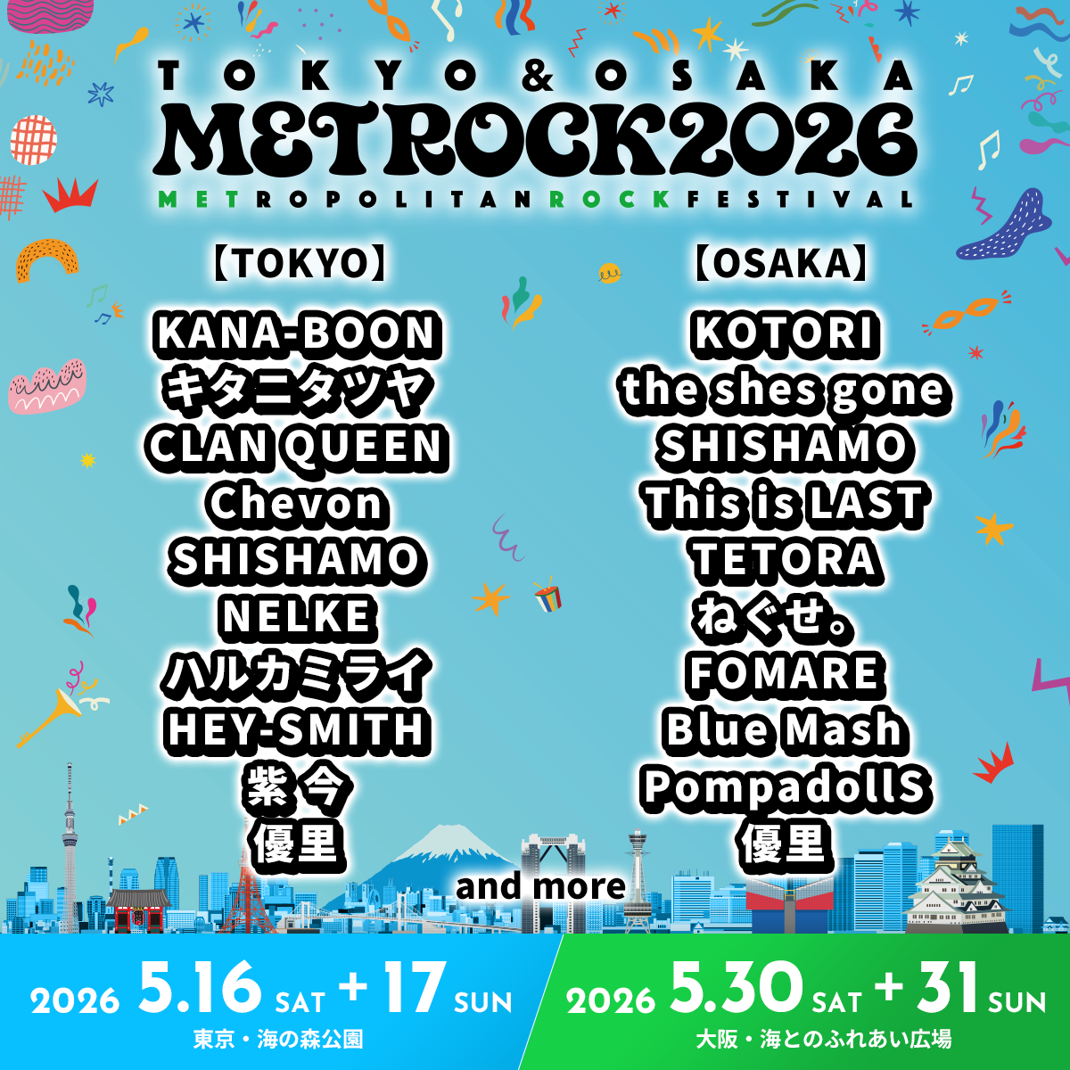 TOKYO METROPOLITAN ROCK FESTIVAL 2026