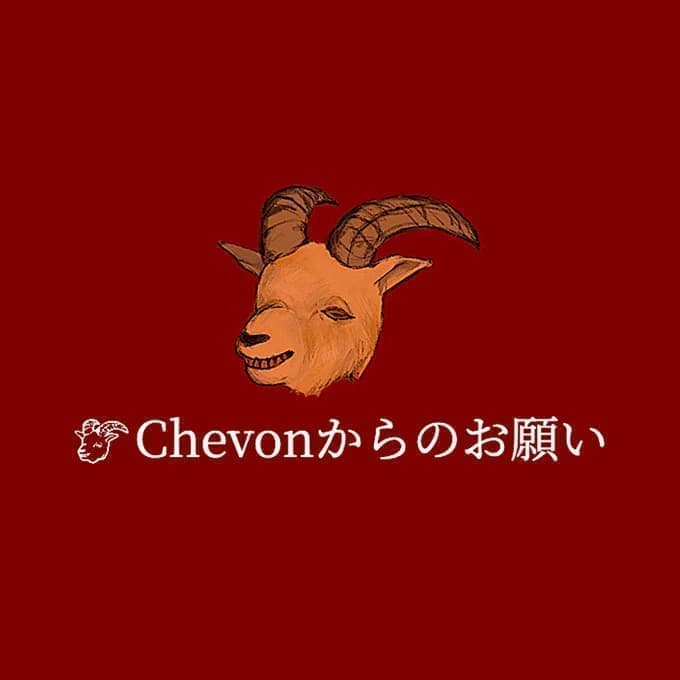 Chevon〜シェボン〜