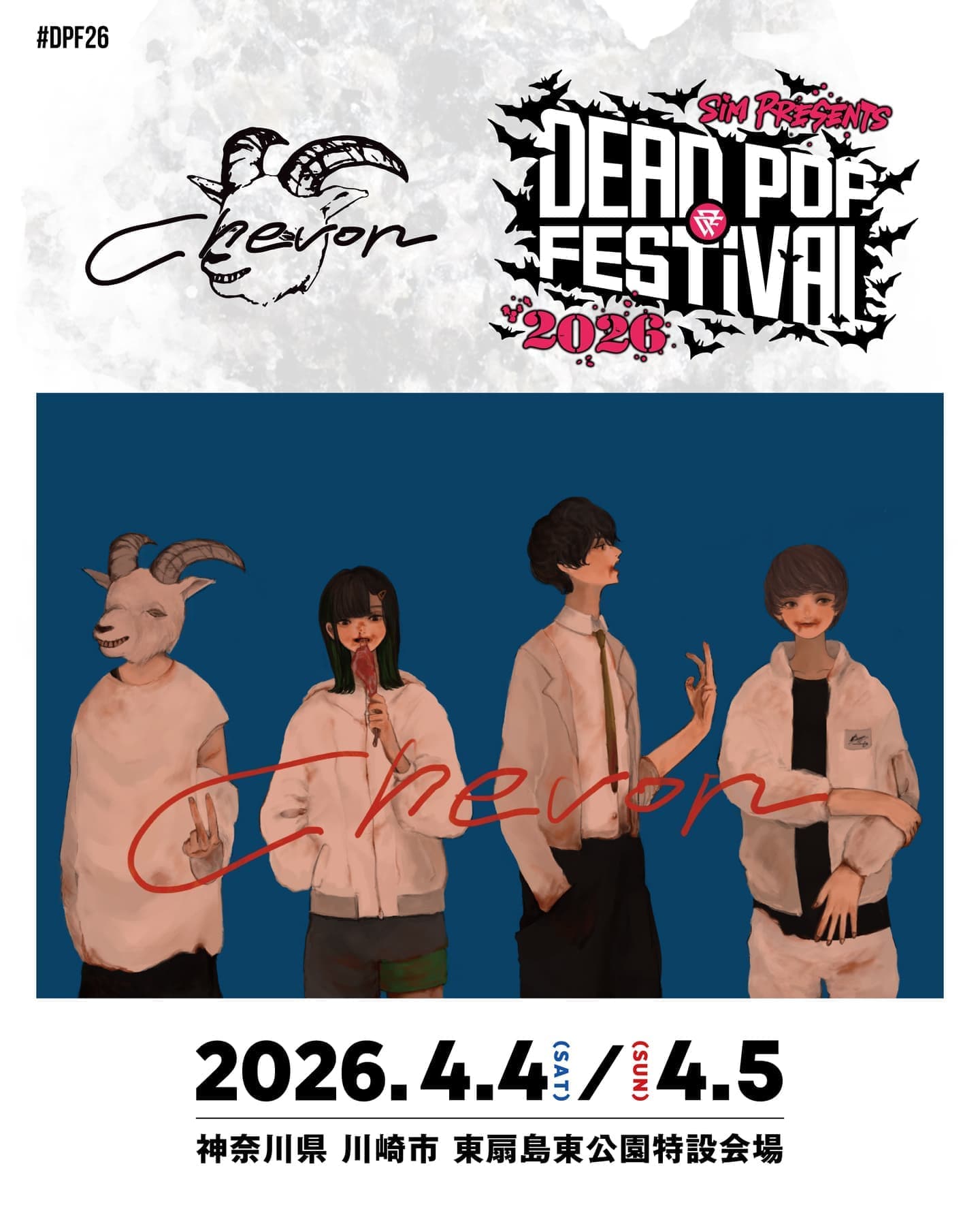 DEAD POP FESTiVAL 2026