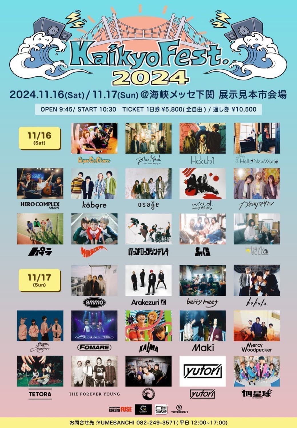 Kaikyo Fest. 2024