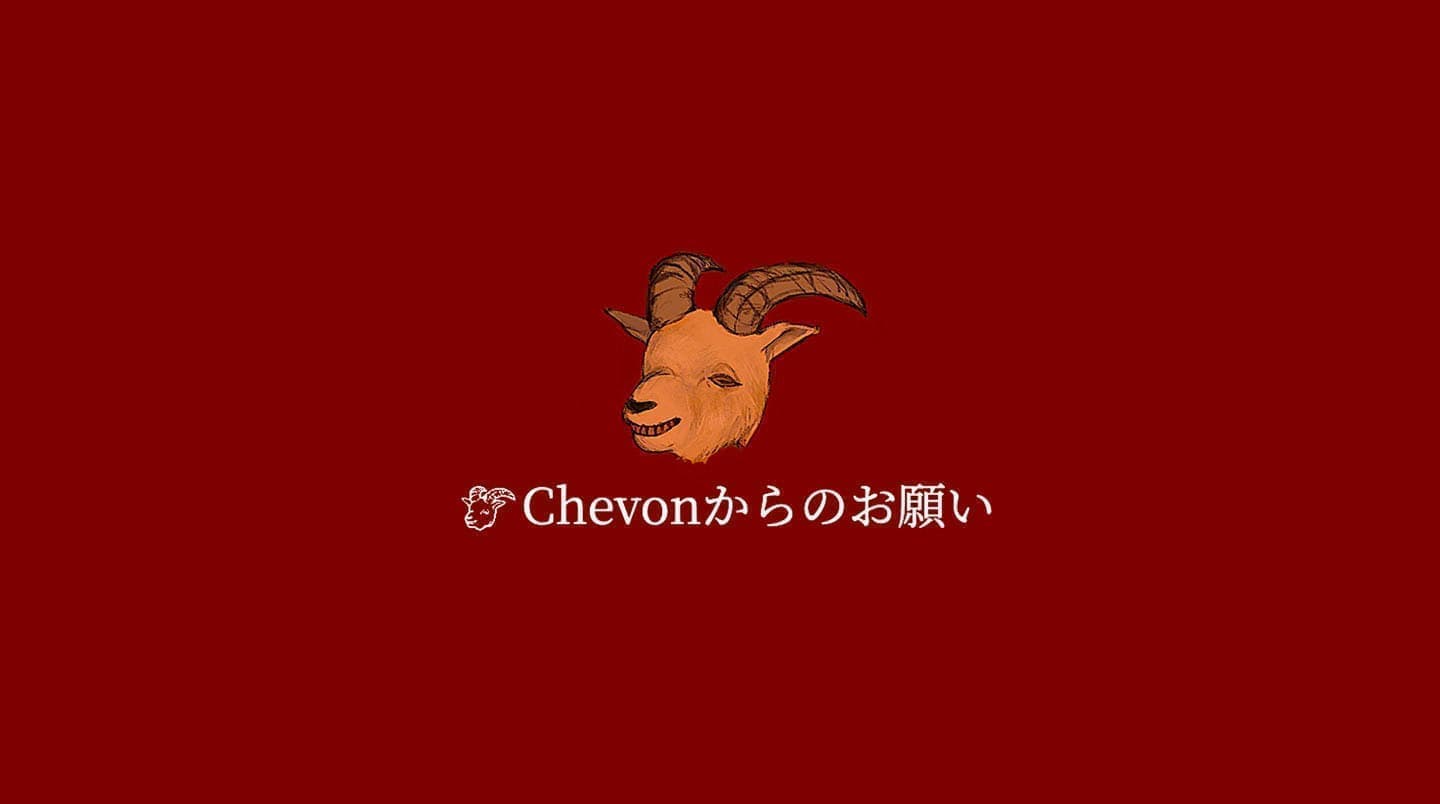 Chevon〜シェボン〜